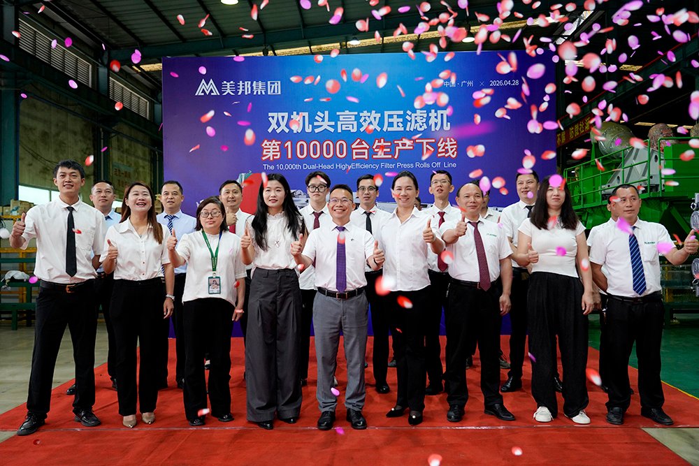 Meibang Group rolled off its 10,000th dual-head high-efficiency filter press