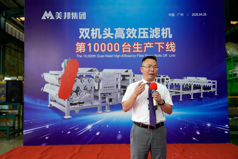 Mr. Lu Shaosong, Chairman of Meibang Group, delivered an important keynote speech